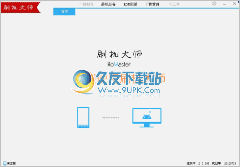 ROMaster for Windows 中文免安装版