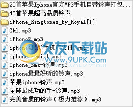 苹果iphoneS原装高清音质铃声合集 MP格式