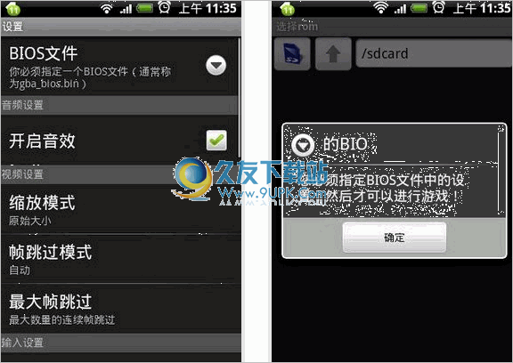 GameBoid GBA 汉化免安装版