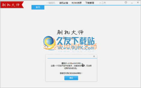 蘑菇云手机精灵电脑版 中文免安装版