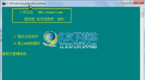 小米原生一键Root工具 v中文免安装版
