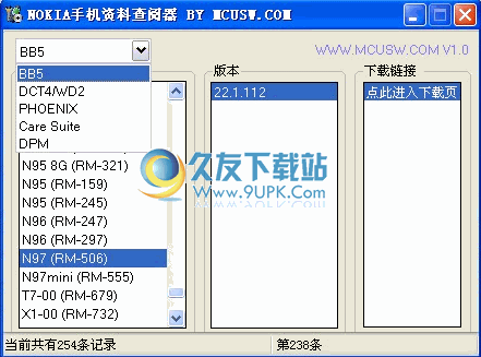 NOKIA手机资料查阅器 中文免安装版