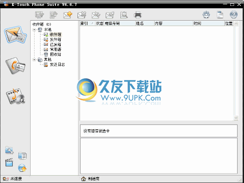 天语pc同步软件 中文版