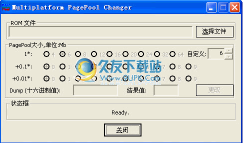 PagePool Changer下载中文免安装版[PP值修改软件]