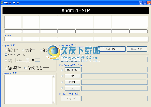 【odin刷机工具】odin下载v汉化版