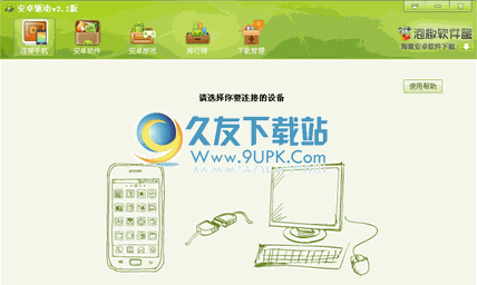 【安卓驱动器】安卓驱动下载中文免安装版