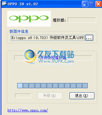 OPPO S固件升级软件及工具 中文版