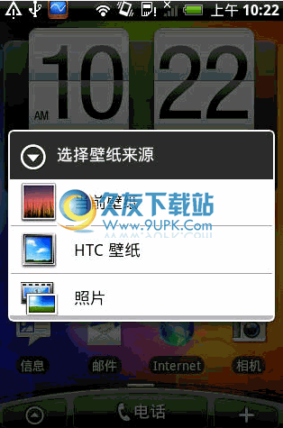 安卓动态壁纸选择器下载截图1