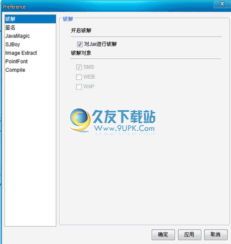 【JAVA手机游戏破解工具】HALO下载中文版