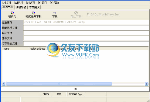 【联想A刷机工具】联想A ROOT权限破解程序下载中文免安装版