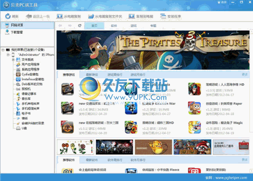 贝壳助手()下载v最新中文版