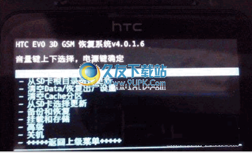HTC EVO G 刷recovery中文版