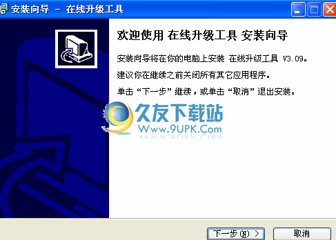 步步高音乐手机在线升级工具下载最新中文版