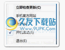 ZTE中兴U固件捕快下载中文版_u固件升级工具