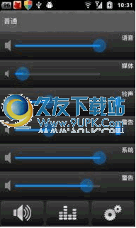 【音量控制器】AudioGuru下载中文版
