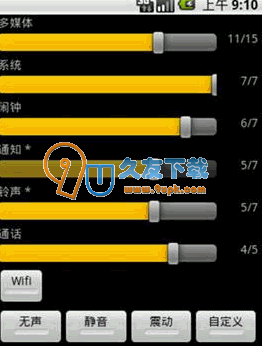 【Android平台音量控制软件】Volumer++ 下载v中文版