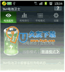 【Android平台智能节电软件】电池卫士下载V中文版