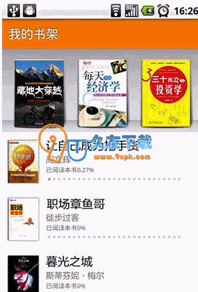 【Android平台书城客户端】多看阅读下载v中文版