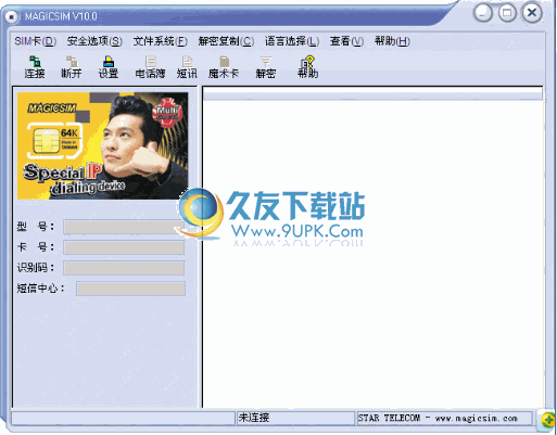 MagicSIM下载中文免安装版_一卡号SUPERSIM写卡软件