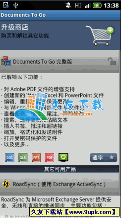 (Documents To Go 解锁版[android系统OFFICE办公软件]