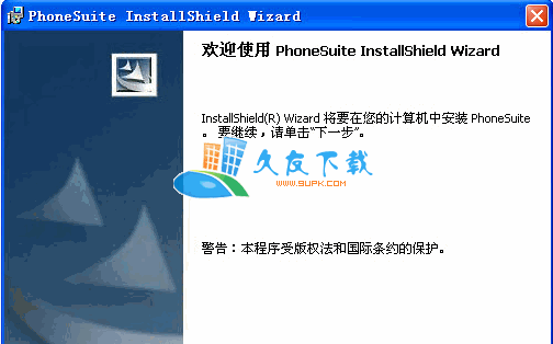 【步步高bbk手机驱动套件】步步高手机驱动下载V中文版