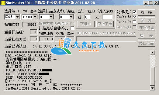 【CMCC新版自爆卡解密软件】SimMaster下载V