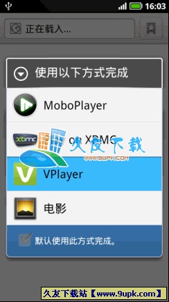 VPlayer手机播放器V无限制版[vplayer全能视频播放器]