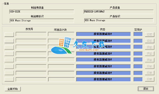 手机内存卡修复工具V下载，最新手机内存卡修复软件