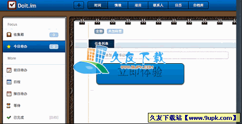 Doitim for Android 中文安装版[在线时间任务管理工具]