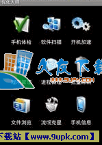 安卓优化大师 Android 中文安装版[手机系统优化工具]