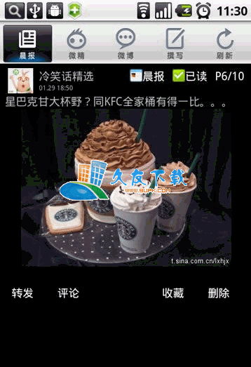 微精 for Android 中文安装版[自动过滤垃圾信息的微博工具]