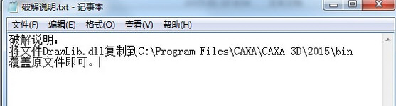 CAXA实体设计破解补丁