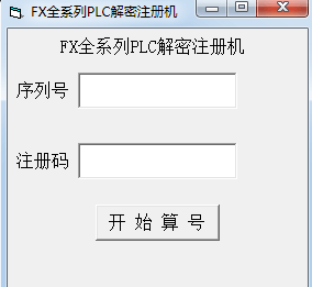 三菱fxs解密软件截图1