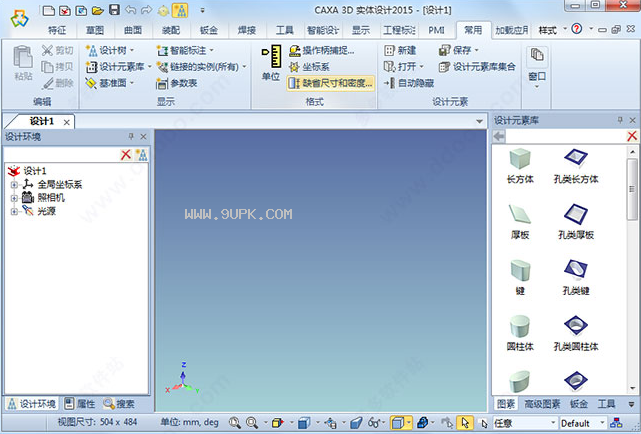 CAXA实体设计破解补丁