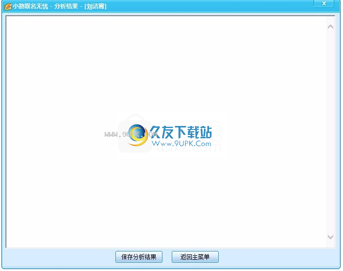 小路取名无忧
