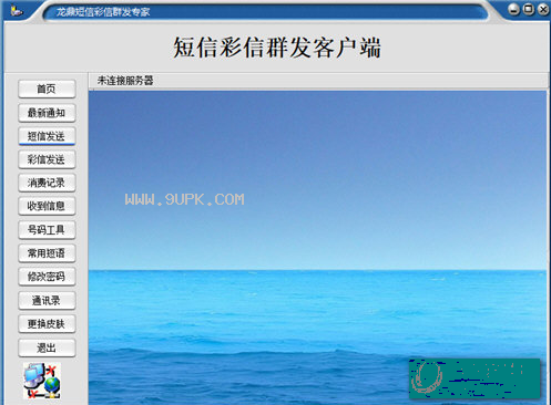 龙鼎短信彩信群发专家