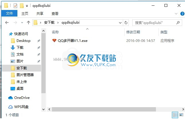 QQ多开器