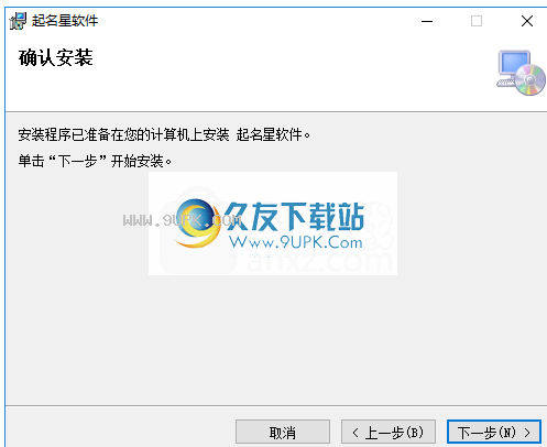 起名星
