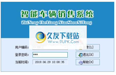 智能车辆销售系统
