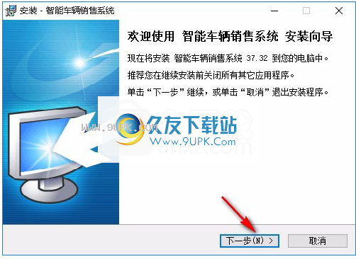智能车辆销售系统
