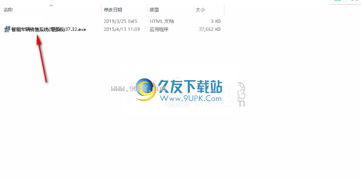 智能车辆销售系统