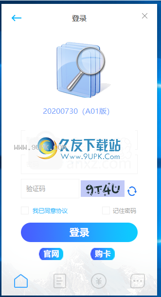 快递批量查询助手
