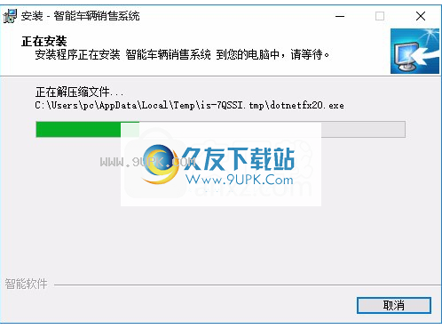 智能车辆销售系统