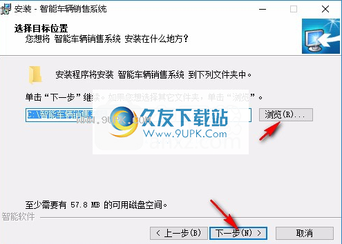 智能车辆销售系统