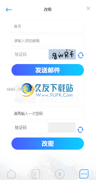 快递批量查询助手
