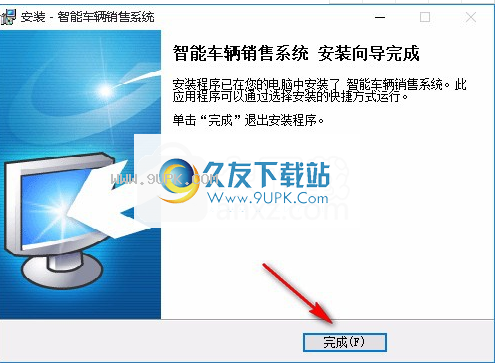 智能车辆销售系统