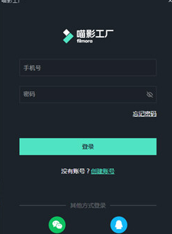 喵影工厂去水印兑换码补丁