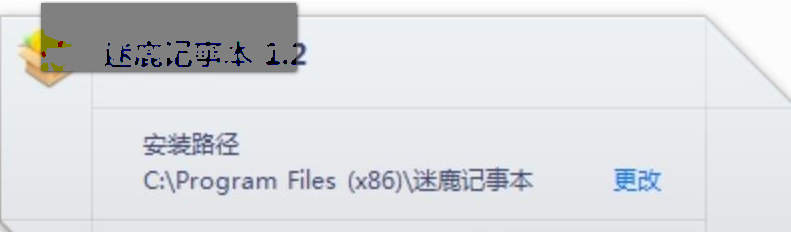 迷鹿记事本