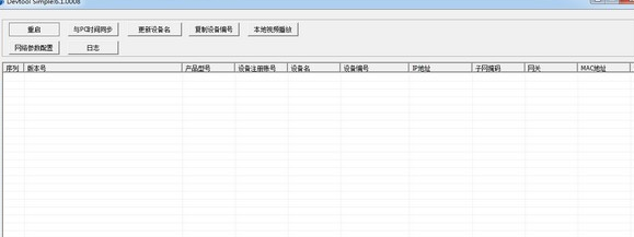 DevtoolSimple