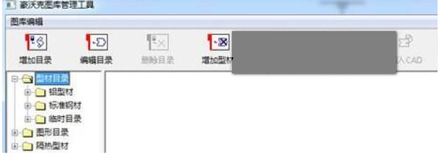 豪沃克图库管理工具